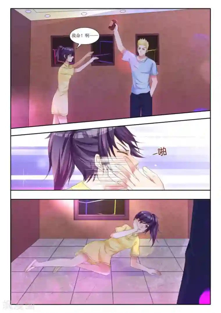 厉先生的深情，照单全收第2话