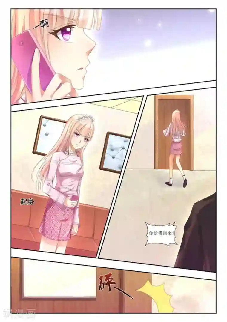 厉先生的深情，照单全收第2话