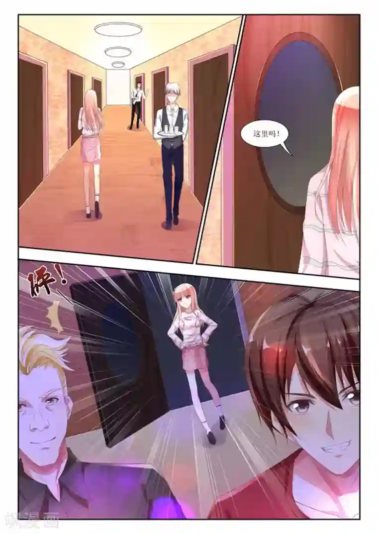 厉先生的深情，照单全收第2话