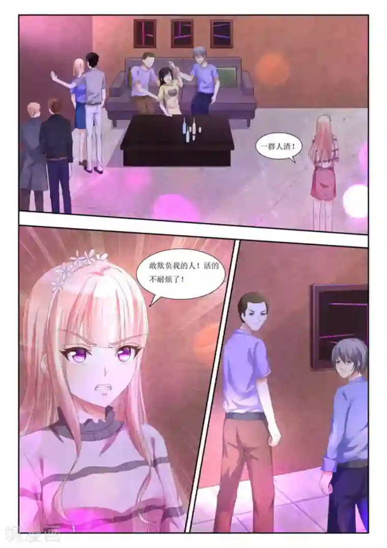 厉先生的深情，照单全收第2话