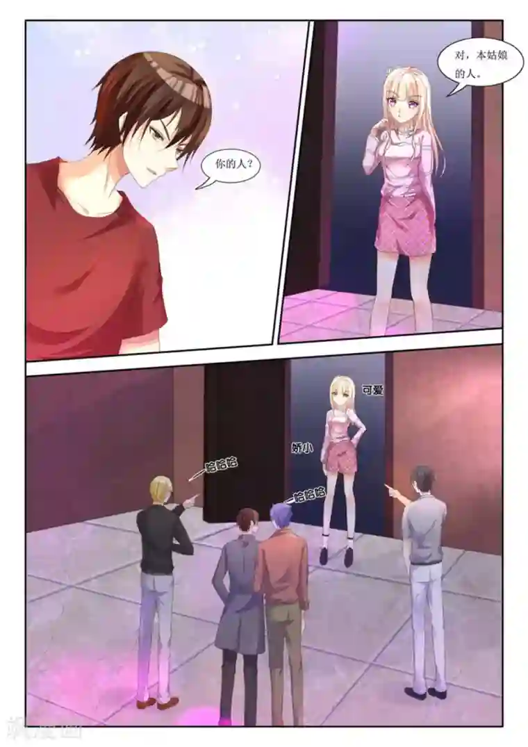 厉先生的深情，照单全收第2话