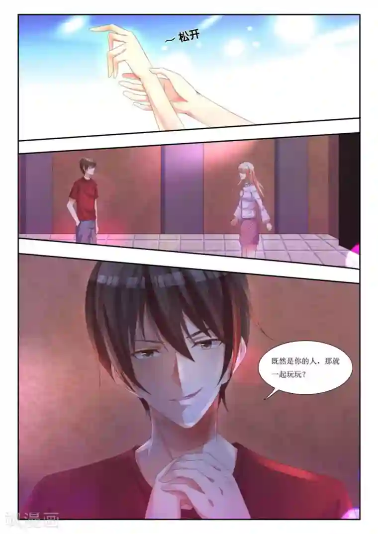 厉先生的深情，照单全收第2话