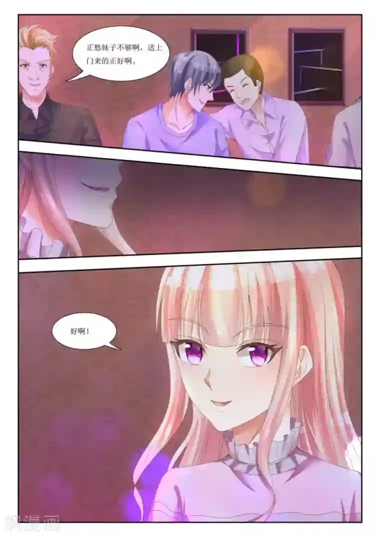 厉先生的深情，照单全收第2话