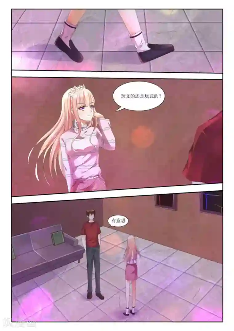 厉先生的深情，照单全收第2话