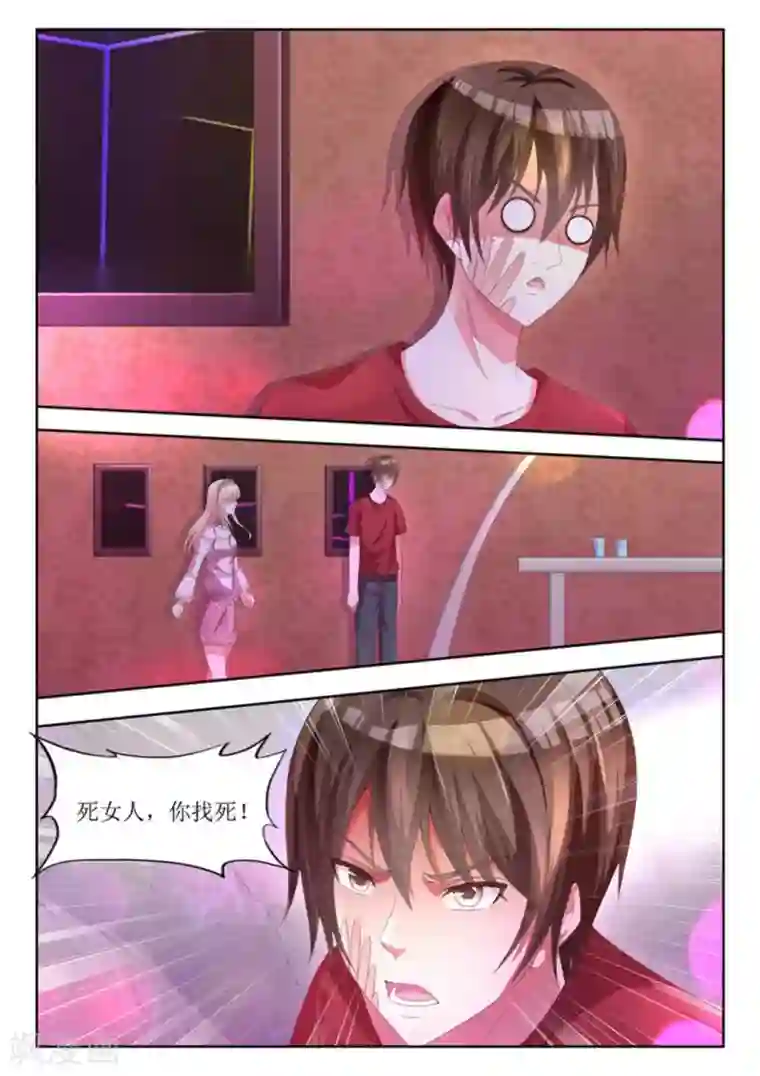 厉先生的深情，照单全收第3话