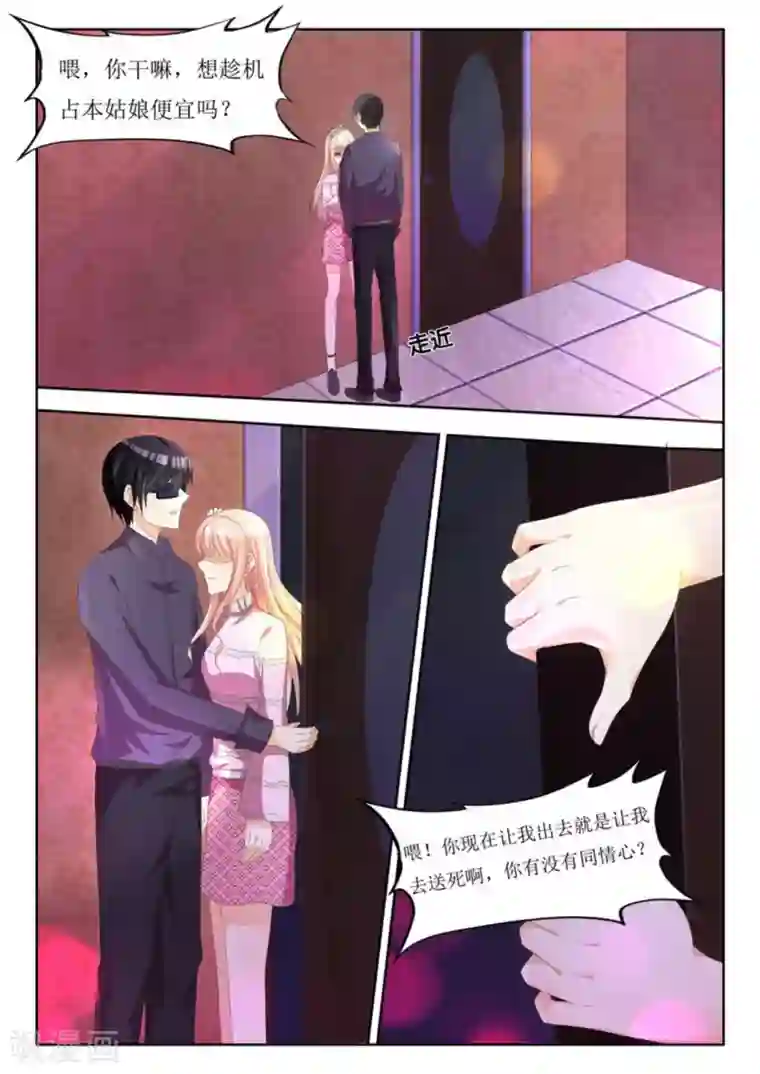 厉先生的深情，照单全收第3话