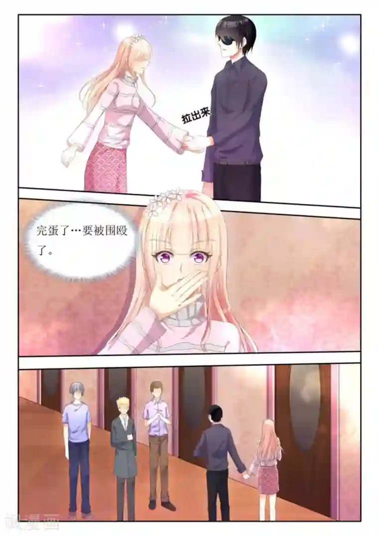 厉先生的深情，照单全收第3话