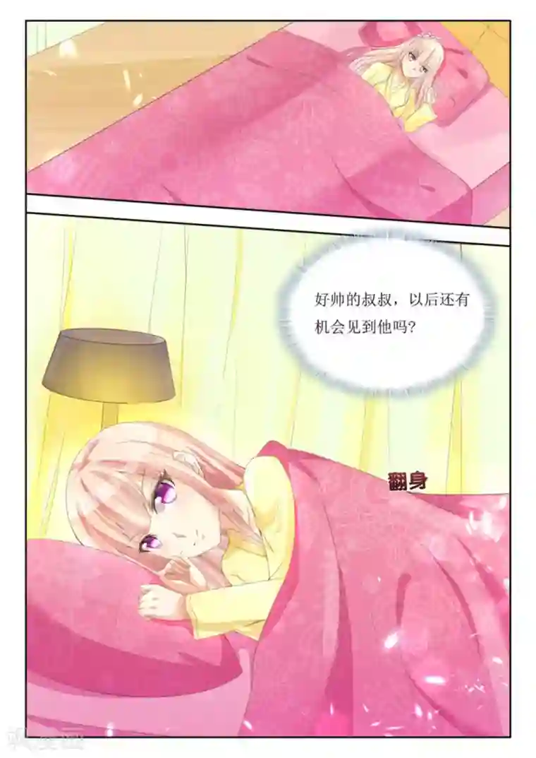 厉先生的深情，照单全收第4话