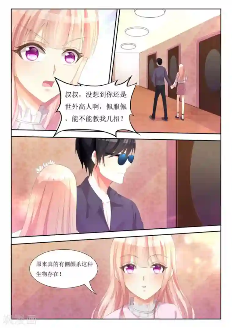 厉先生的深情，照单全收第4话