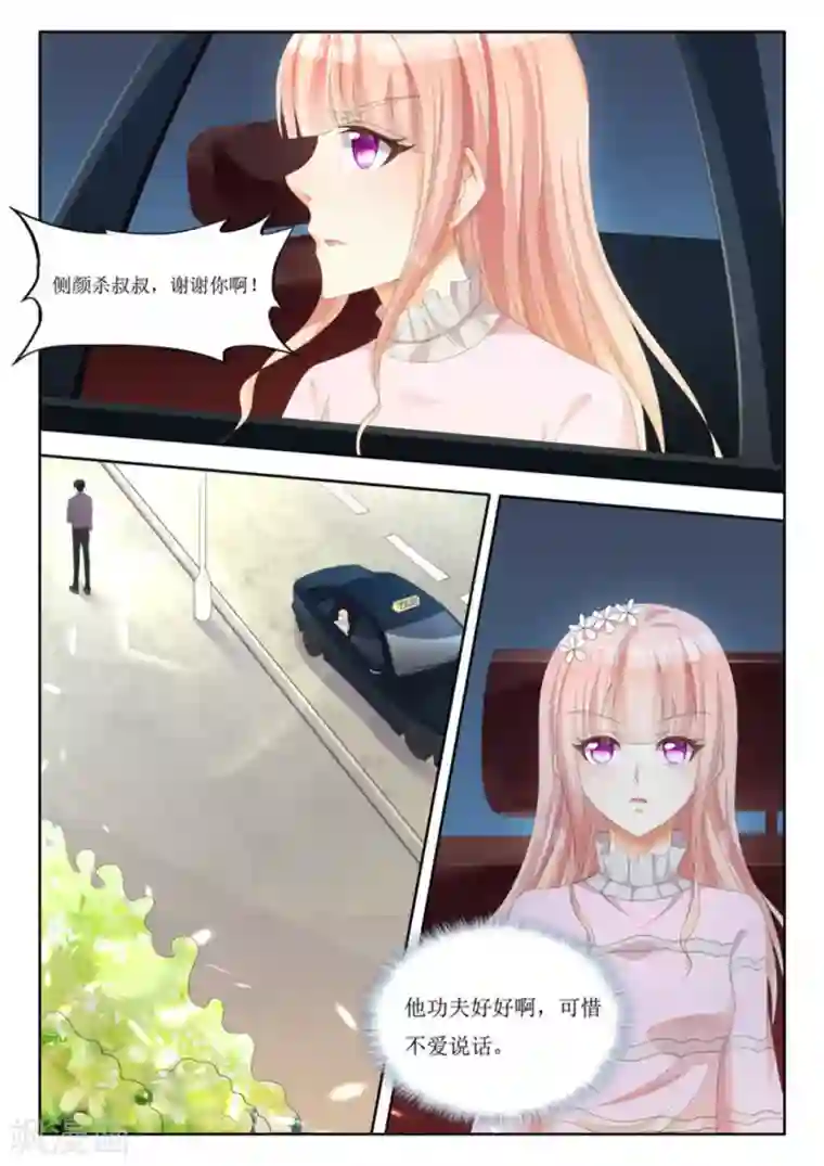 厉先生的深情，照单全收第4话