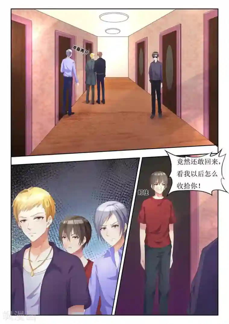 厉先生的深情，照单全收第4话