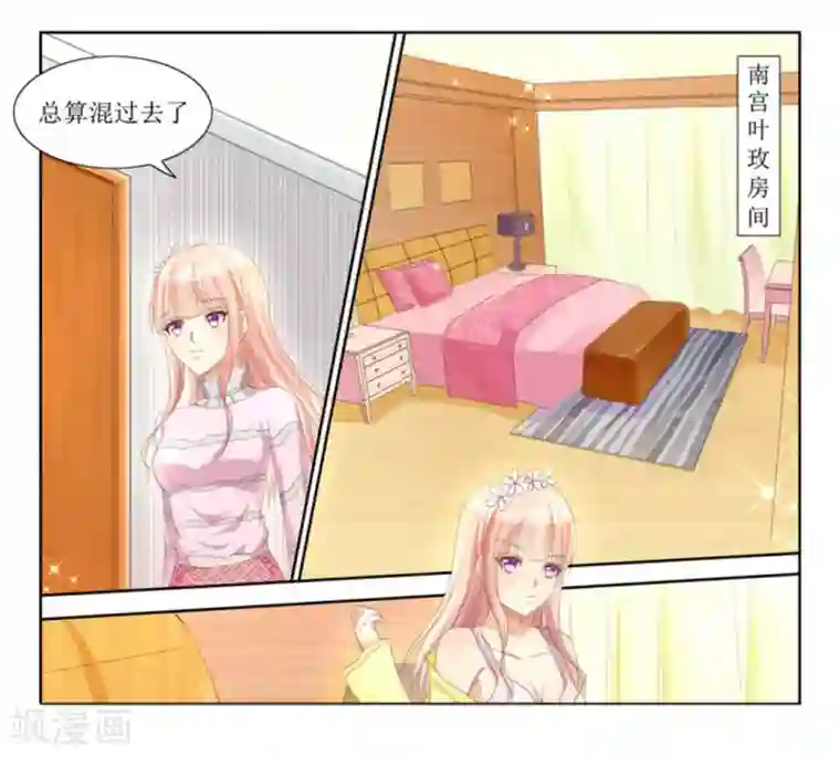 厉先生的深情，照单全收第4话