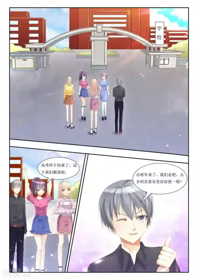 厉先生的深情，照单全收第5话