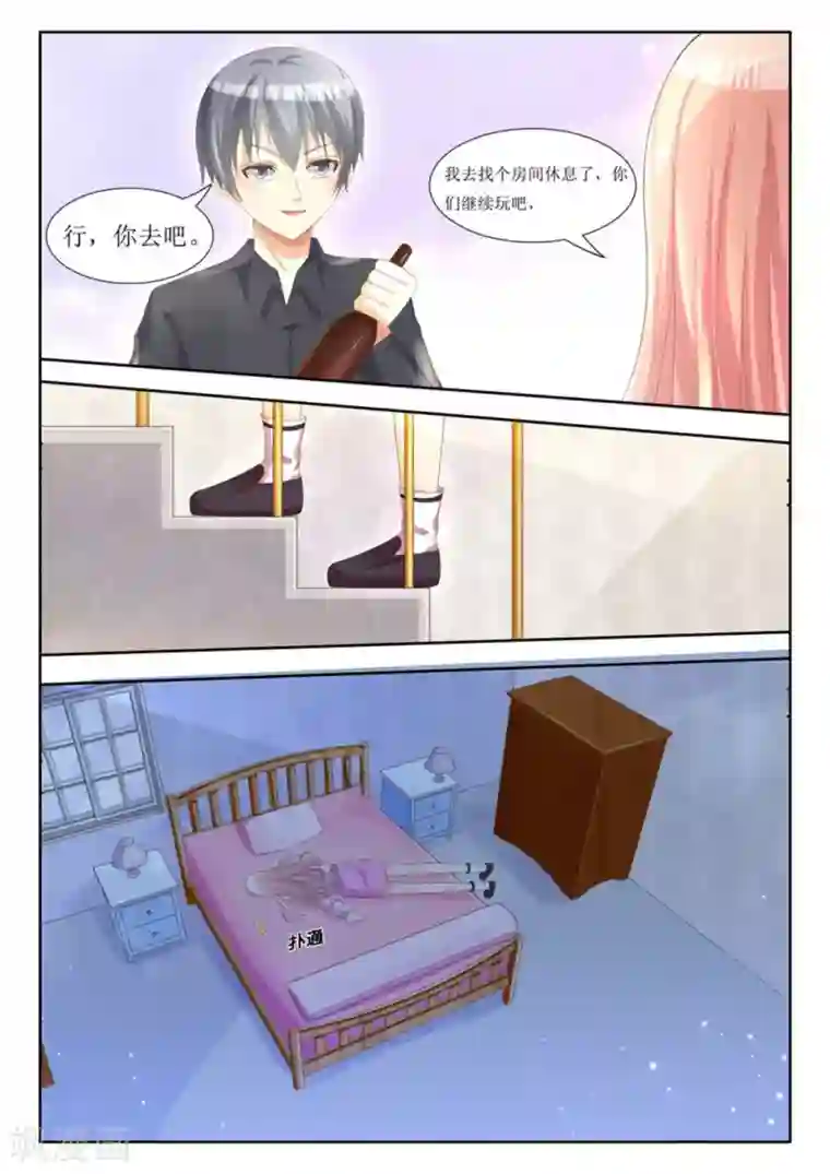 厉先生的深情，照单全收第5话