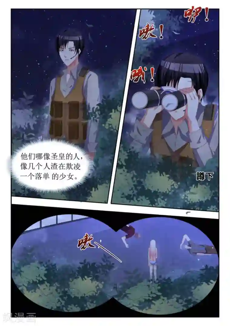 厉先生的深情，照单全收第12话