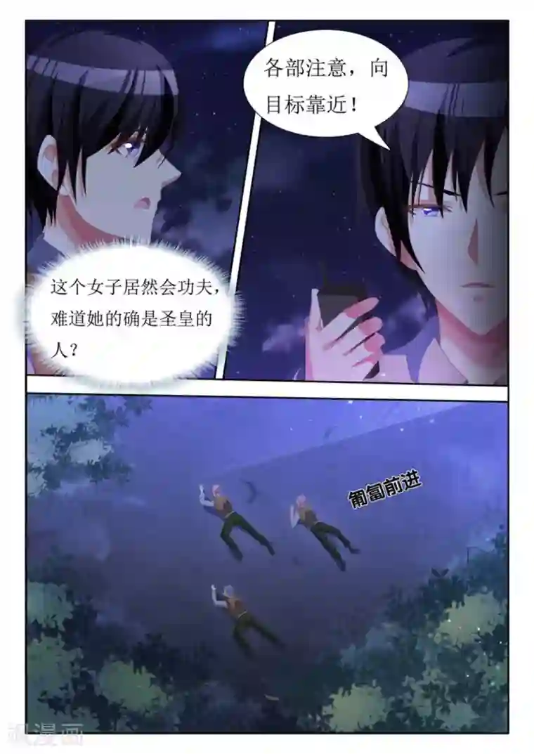 厉先生的深情，照单全收第12话