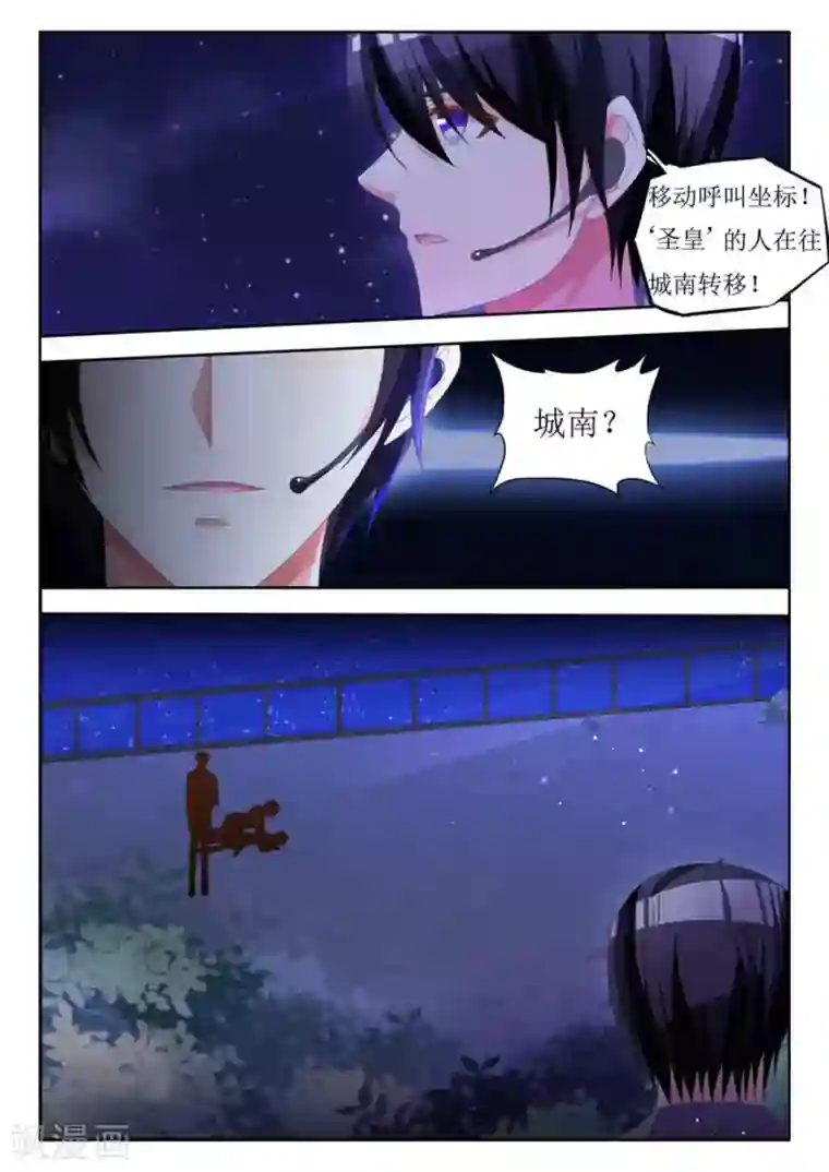 厉先生的深情，照单全收第12话