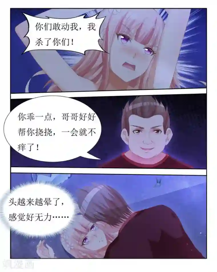 厉先生的深情，照单全收第12话