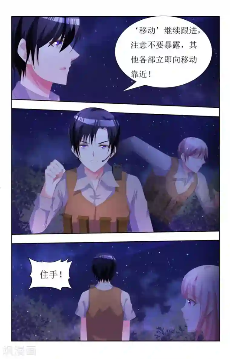 厉先生的深情，照单全收第13话