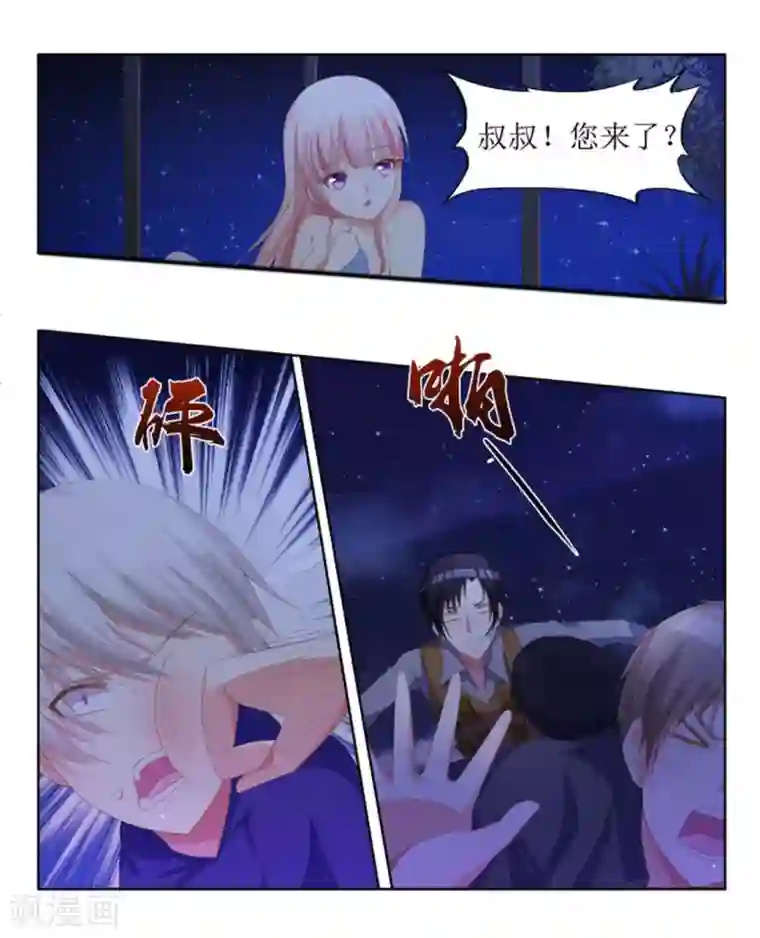 厉先生的深情，照单全收第13话