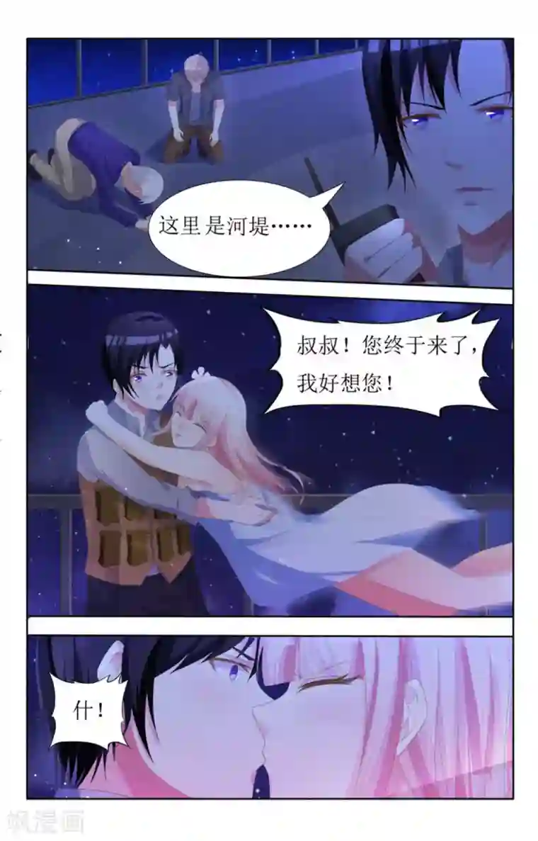 厉先生的深情，照单全收第13话