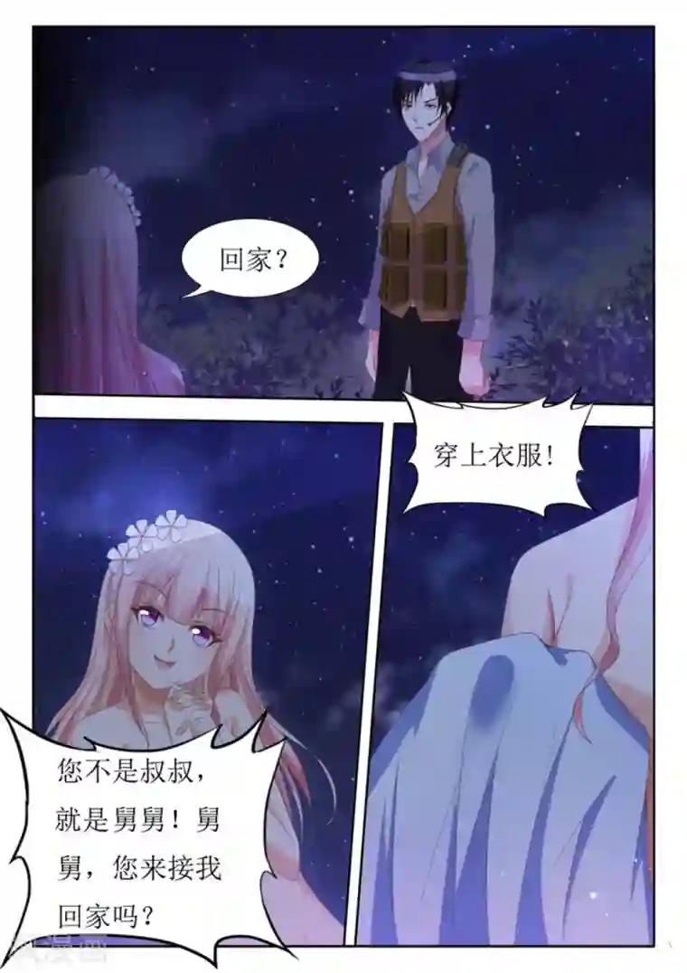 厉先生的深情，照单全收第13话