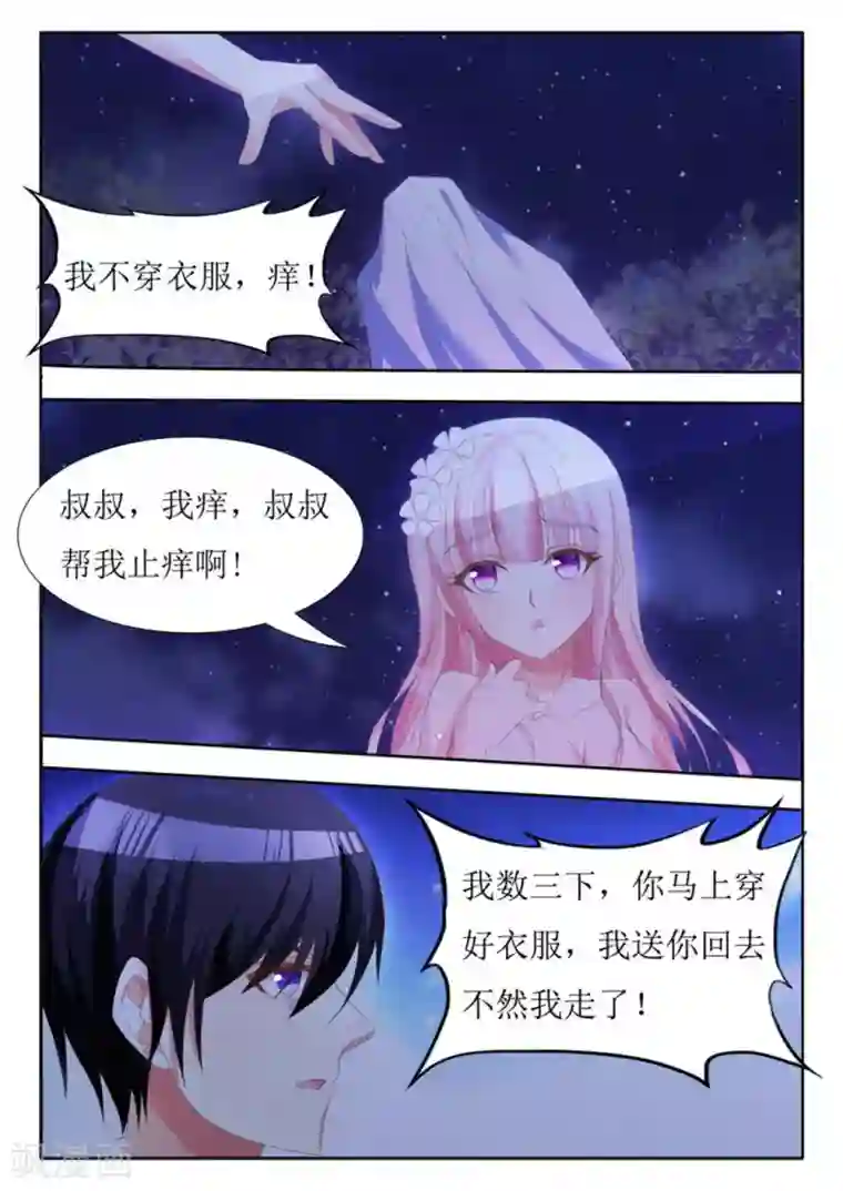 厉先生的深情，照单全收第13话