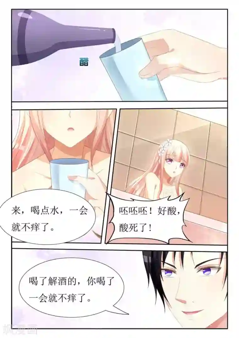 厉先生的深情，照单全收第14话