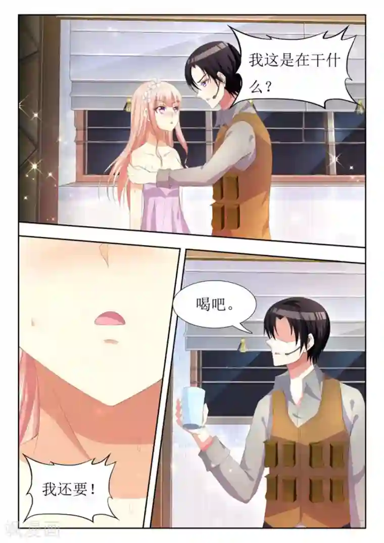 厉先生的深情，照单全收第15话