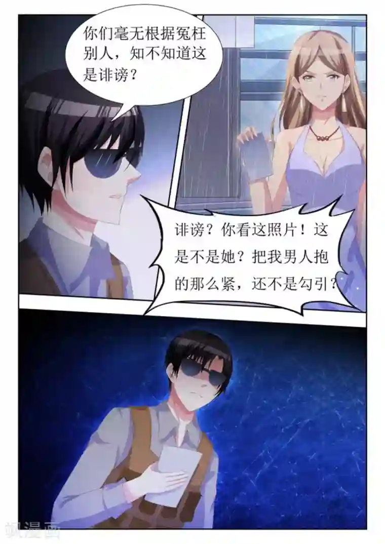 厉先生的深情，照单全收第23话