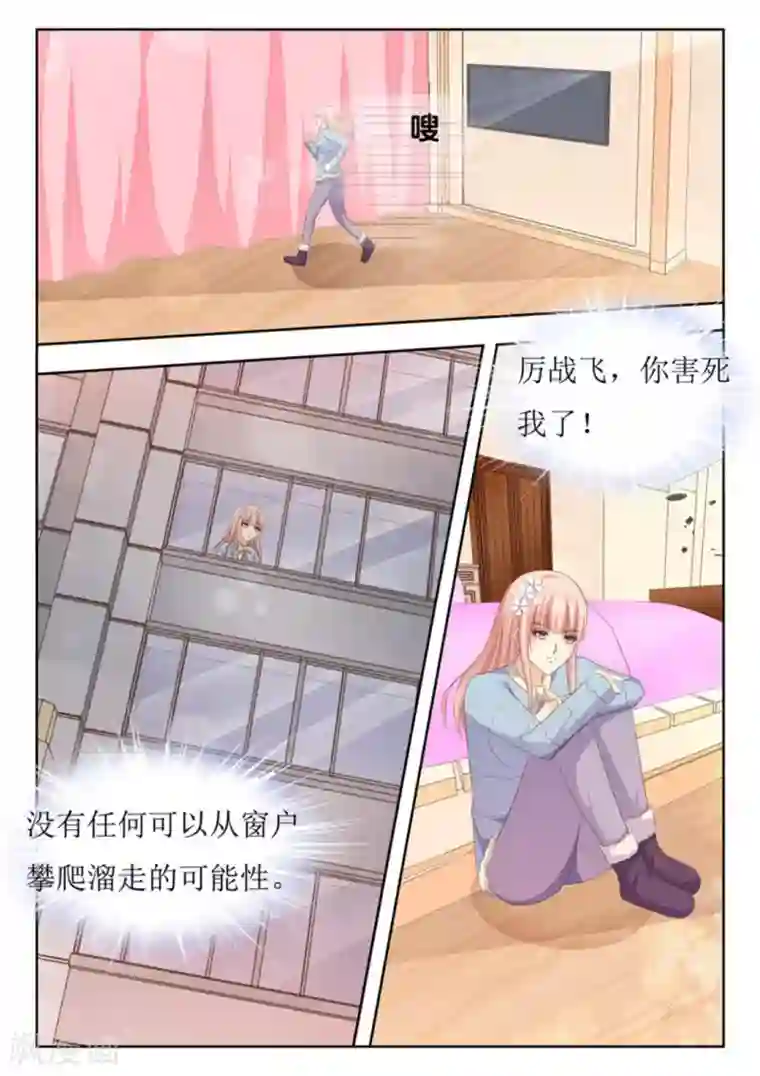 厉先生的深情，照单全收第46话