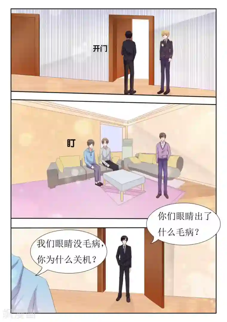 厉先生的深情，照单全收第46话
