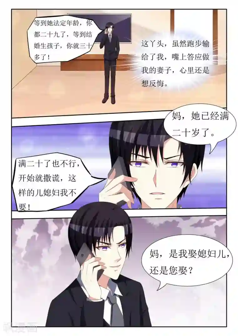 厉先生的深情，照单全收第46话