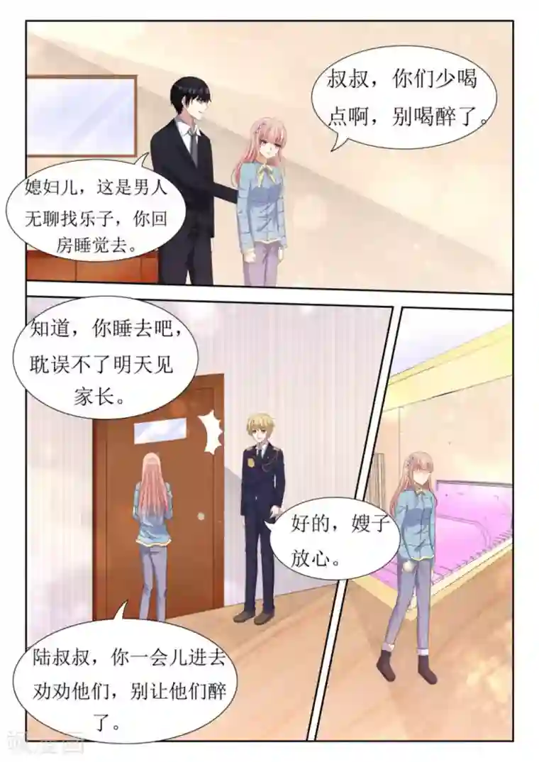 厉先生的深情，照单全收第47话