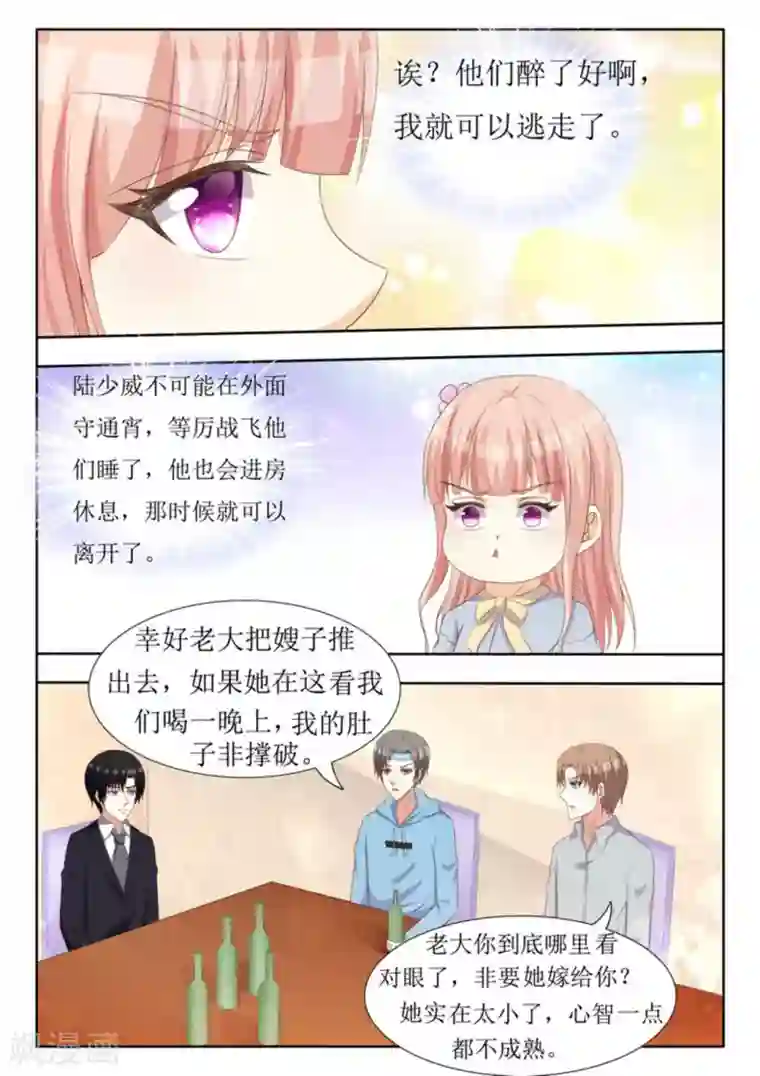 厉先生的深情，照单全收第47话