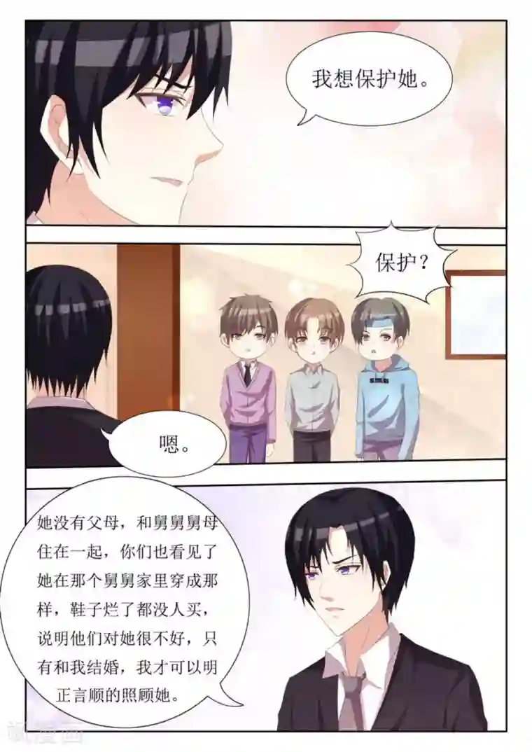 厉先生的深情，照单全收第47话