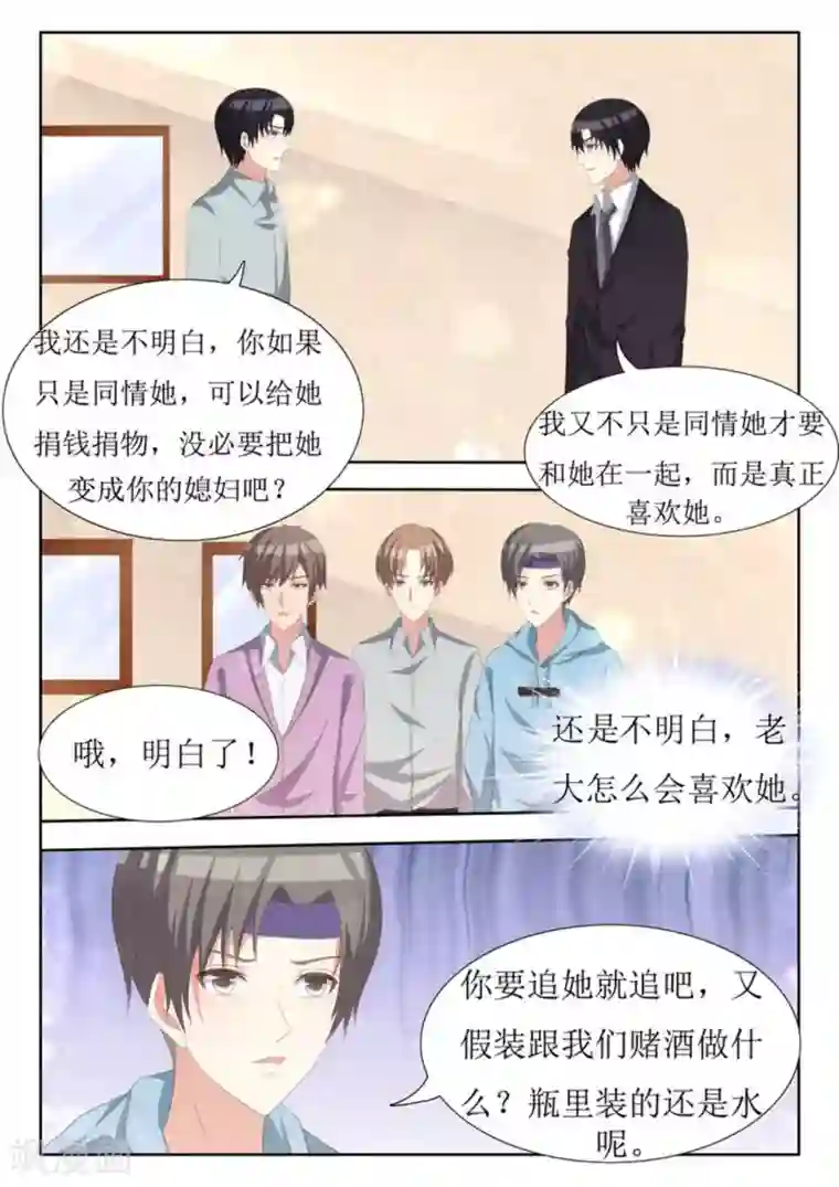 厉先生的深情，照单全收第48话