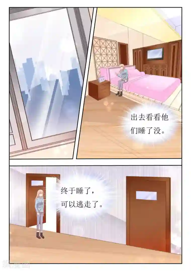 厉先生的深情，照单全收第48话