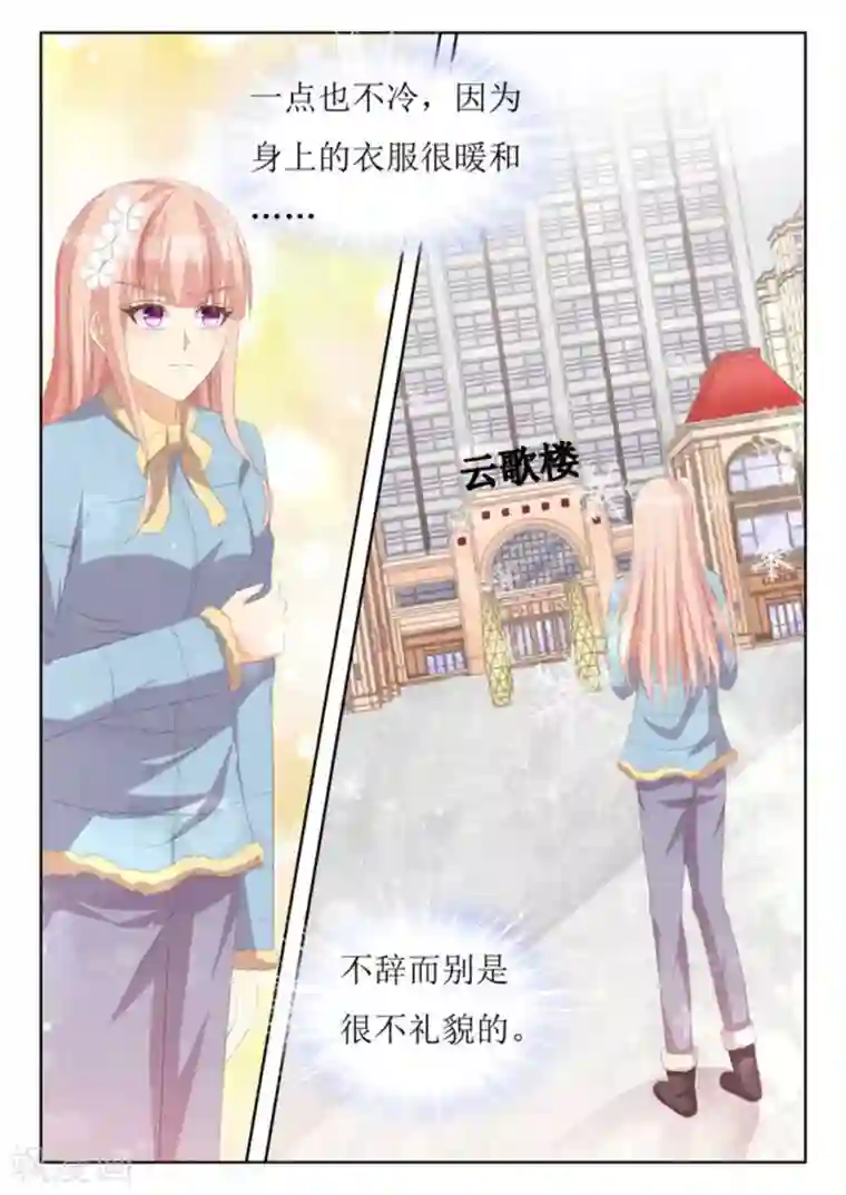 厉先生的深情，照单全收第48话