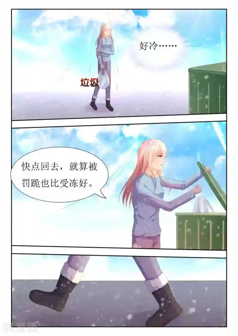 厉先生的深情，照单全收第49话