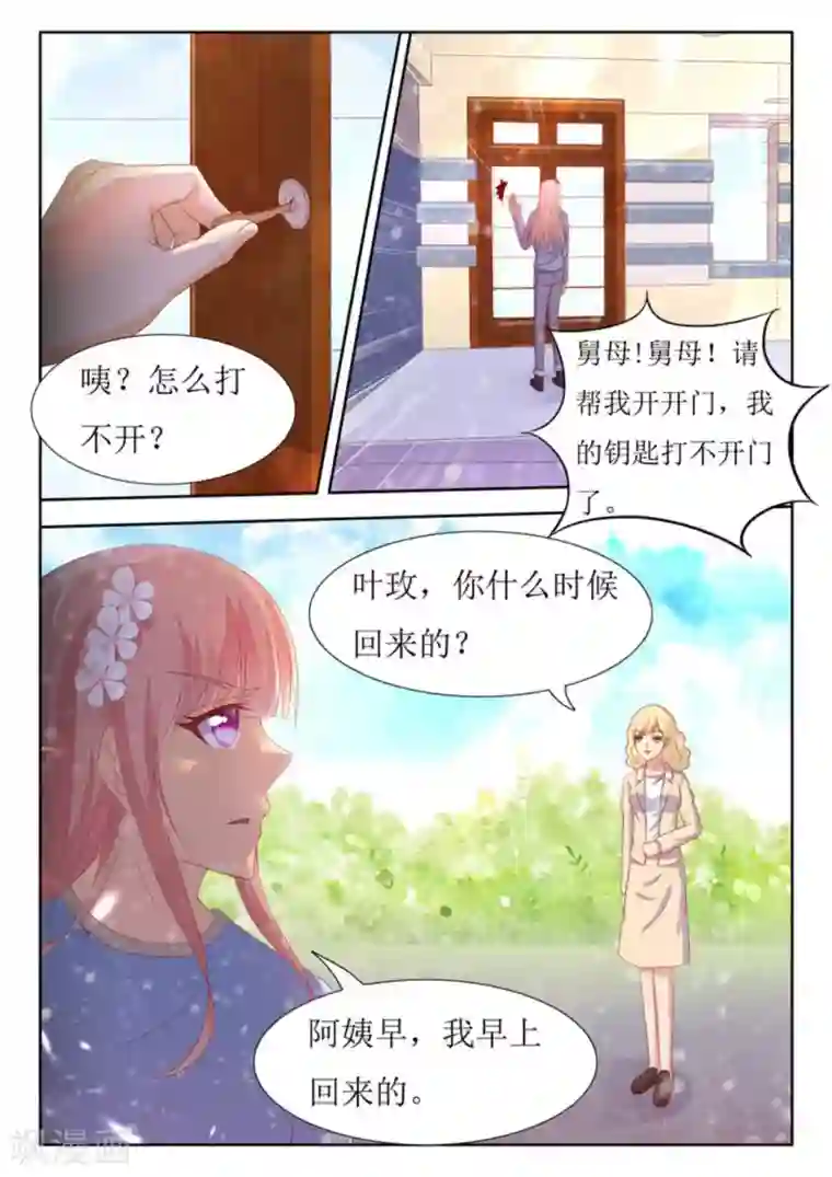 厉先生的深情，照单全收第49话
