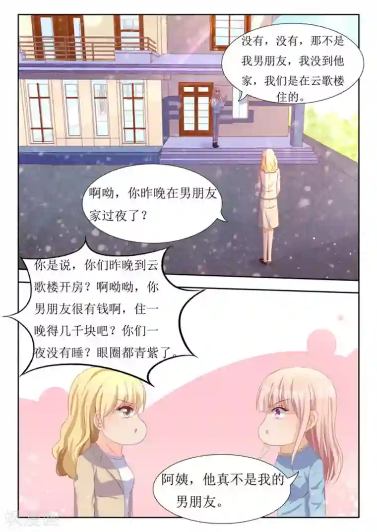 厉先生的深情，照单全收第49话