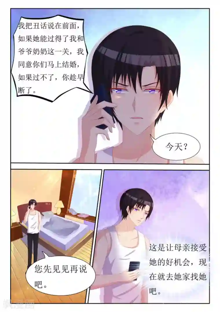 厉先生的深情，照单全收第50话