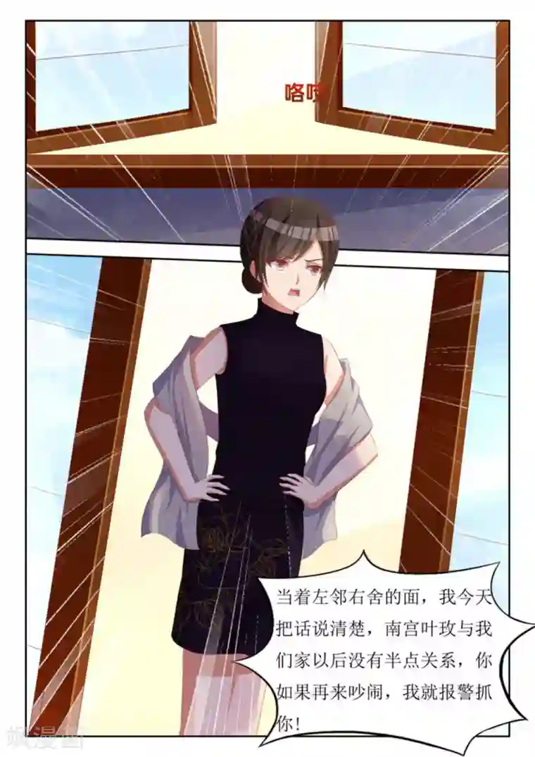 厉先生的深情，照单全收第50话