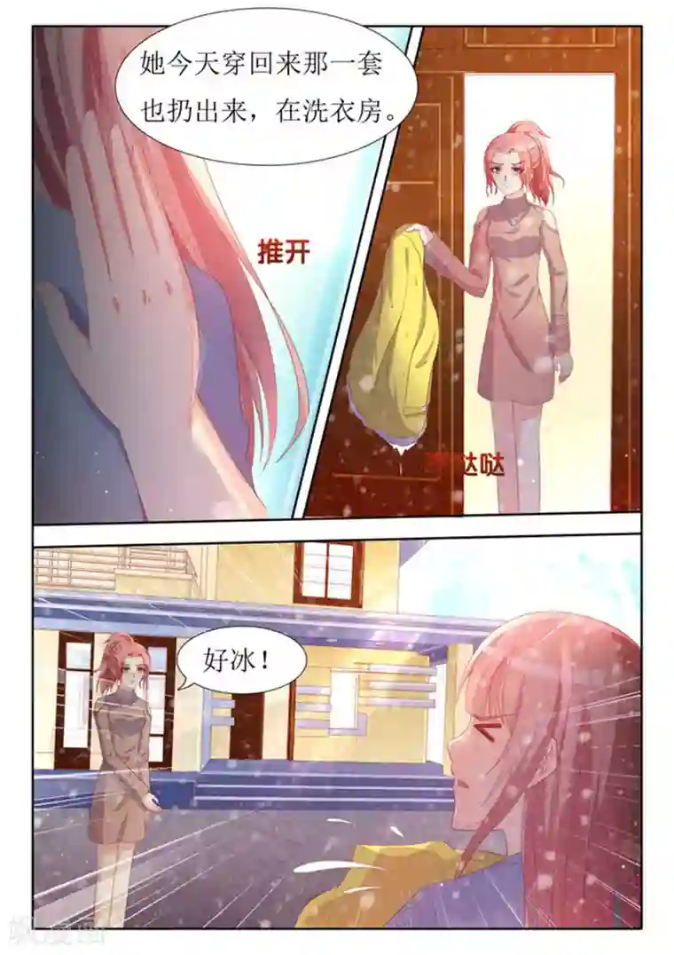 厉先生的深情，照单全收第52话