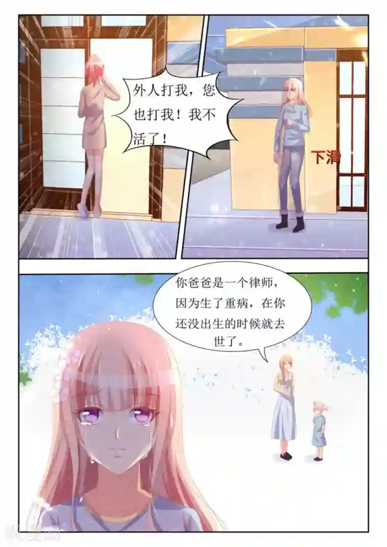 厉先生的深情，照单全收第53话