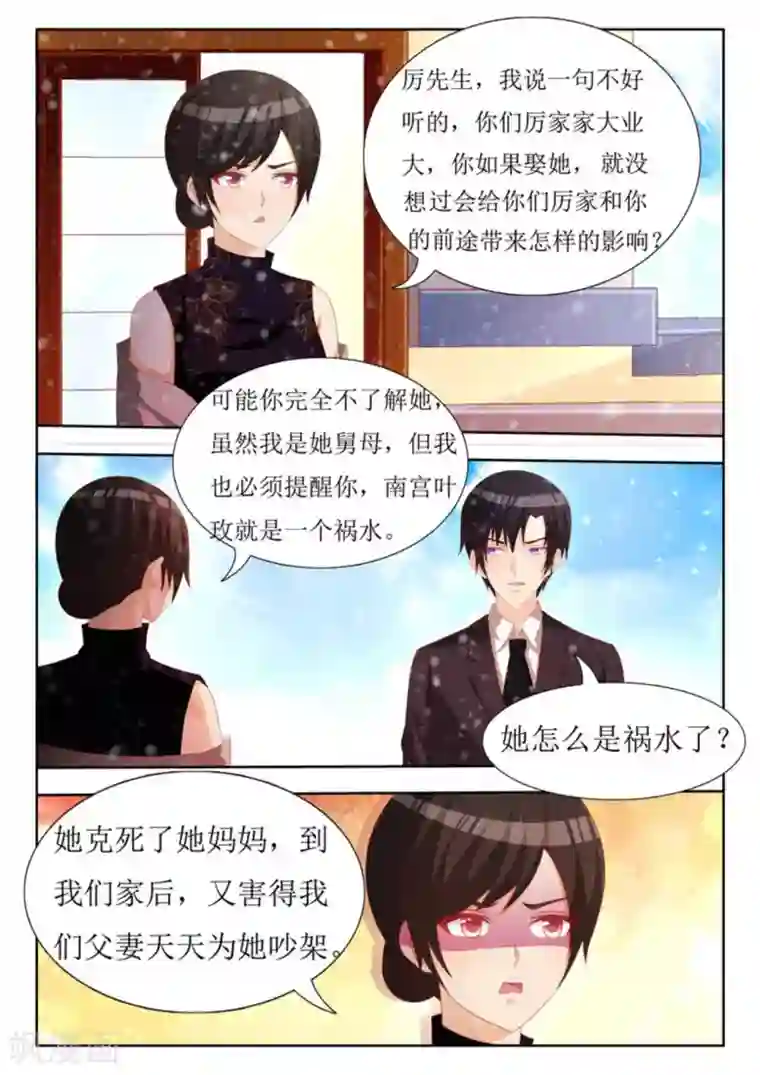 厉先生的深情，照单全收第53话