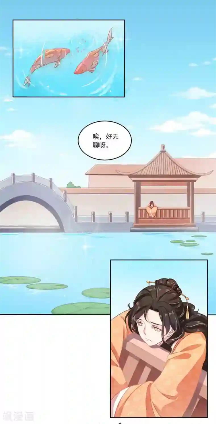 戏精王妃很撩人第11话