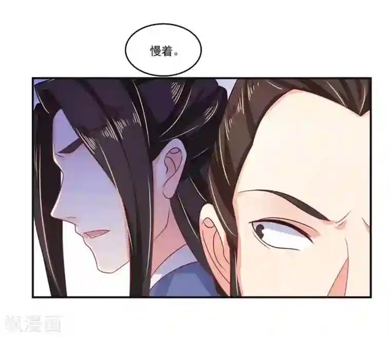 戏精王妃很撩人第11话