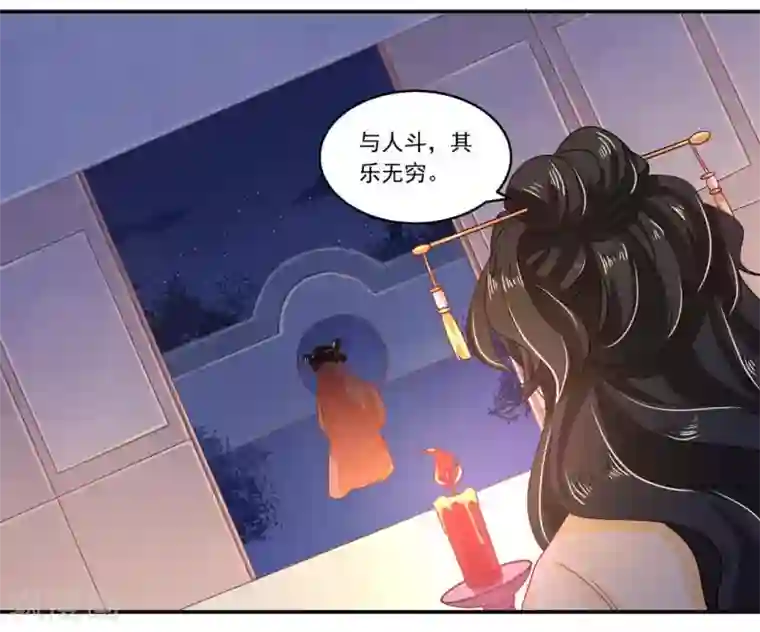 戏精王妃很撩人第11话